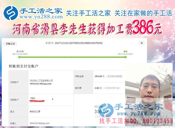 年終歲末早打算，春節(jié)過后河南滑縣李先生將不再出門打工，組織人在家做串珠手工活掙錢(圖1)