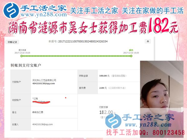 娘家婆家都反對(duì)自己出去工作，湖南漣源吳女士找到在家既充實(shí)又賺錢做手工的好方法(圖1)