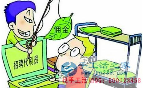 防騙在行動(dòng)，手工活之家客戶講述自己做網(wǎng)上兼職，網(wǎng)店刷信譽(yù)被騙，提醒大家別輕信(圖2)