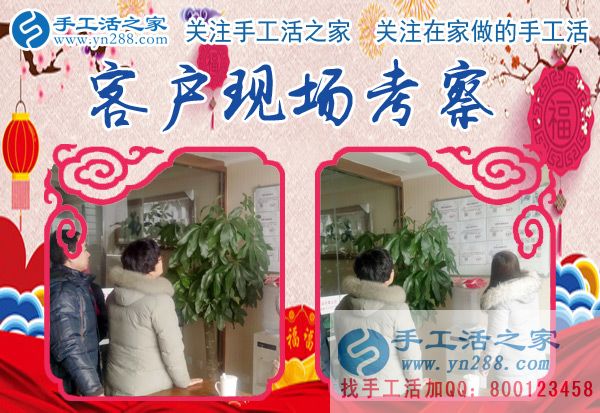 1月3日，手工活之家加工客戶(hù)考察紀(jì)實(shí)剪影，在家做的手工活，正規(guī)的串珠手工活外發(fā)，在家手工(圖1)