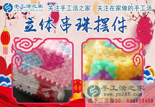 1月3日，手工活之家加工客戶(hù)考察紀(jì)實(shí)剪影，在家做的手工活，正規(guī)的串珠手工活外發(fā)，在家手工(圖5)