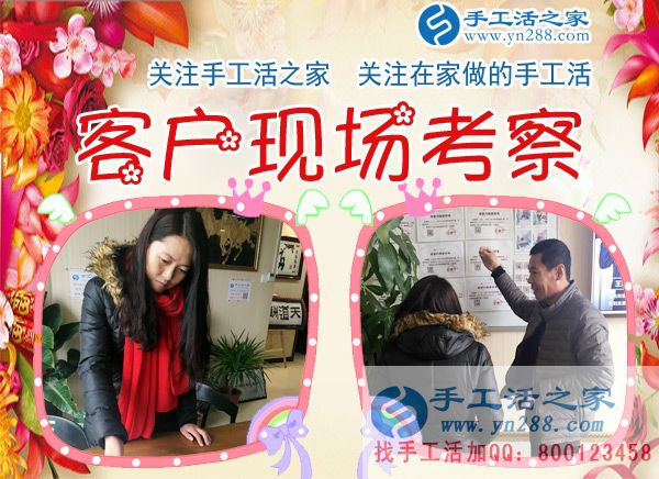 1月4日，手工活之家一考察客戶行程剪影，在家手工，正規(guī)的串珠手工活，正規(guī)的手工外發(fā)活(圖1)