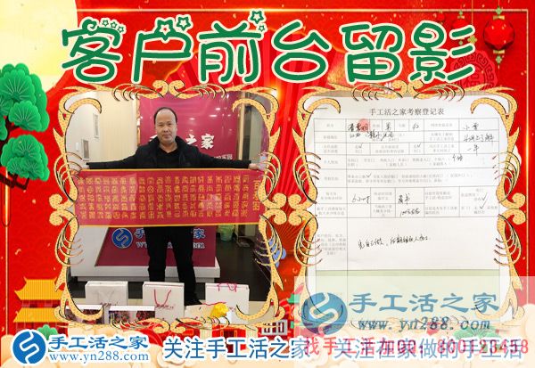 1月5日，手工活之家加工客戶考察紀(jì)實(shí)剪影，在家手工，在家做手工兼職，找手工活在家做，手工活外發(fā)串珠(圖5)