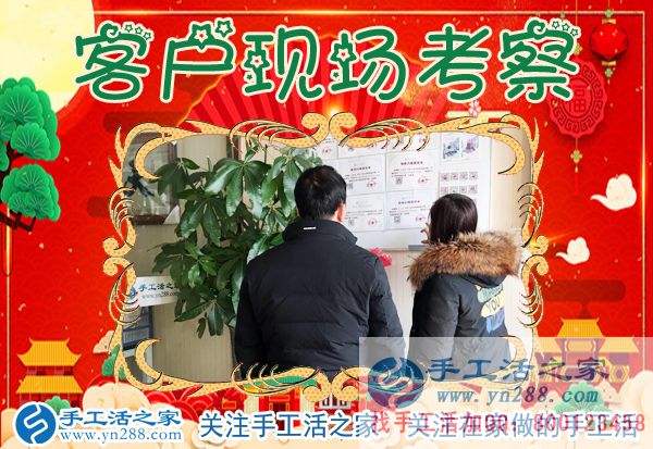 1月5日，手工活之家加工客戶考察紀(jì)實(shí)剪影，在家手工，在家做手工兼職，找手工活在家做，手工活外發(fā)串珠(圖2)