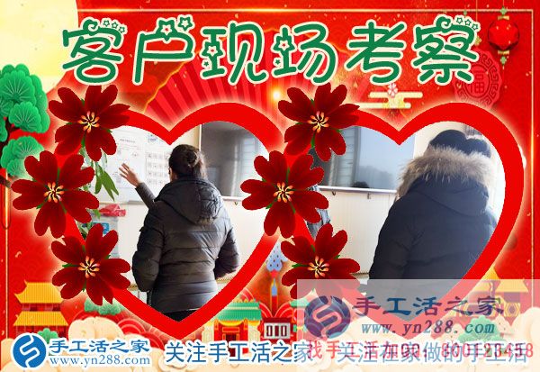 1月8日，手工活之家加工客戶考察紀實剪影，在家手工，正規(guī)手工串珠外發(fā)活，在家做手工兼職，能在家做的手工活(圖1)