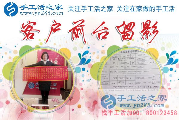 1月14日，手工活之家加工客戶考察剪影，在家手工，正規(guī)的串珠手工活，手工活外發(fā)加工就在這兒(圖5)