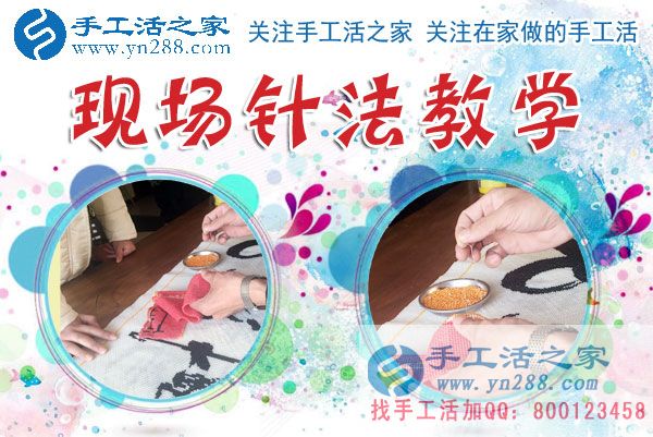 1月15日，手工活之家加工客戶考察留影剪影，可以在家做的手工活，在家賺錢的手工活，正規(guī)的外發(fā)手工活就是珠繡串珠手工活外發(fā)(圖3)