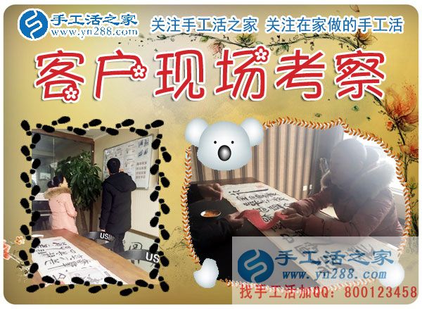 1月16日，手工活之家加工客戶接待剪影，賺錢的手工活，手工活在家賺錢，就是珠繡串珠手工活外發(fā)(圖1)