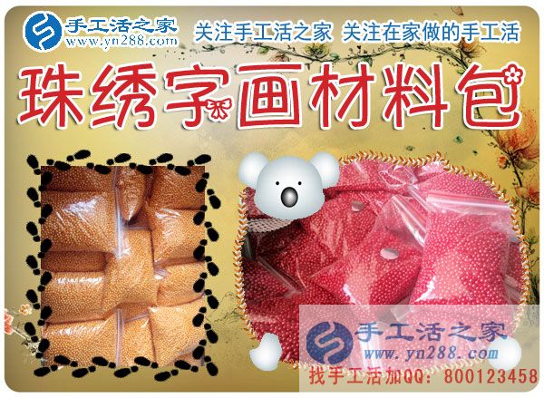 1月16日，手工活之家加工客戶接待剪影，賺錢的手工活，手工活在家賺錢，就是珠繡串珠手工活外發(fā)(圖3)