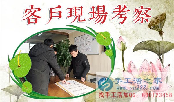 1月18日，手工活之家加工客戶接待剪影，賺錢的手工活，手工活在家賺錢，就是珠繡串珠手工活外發(fā)(圖1)