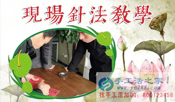 1月18日，手工活之家加工客戶接待剪影，賺錢的手工活，手工活在家賺錢，就是珠繡串珠手工活外發(fā)(圖2)