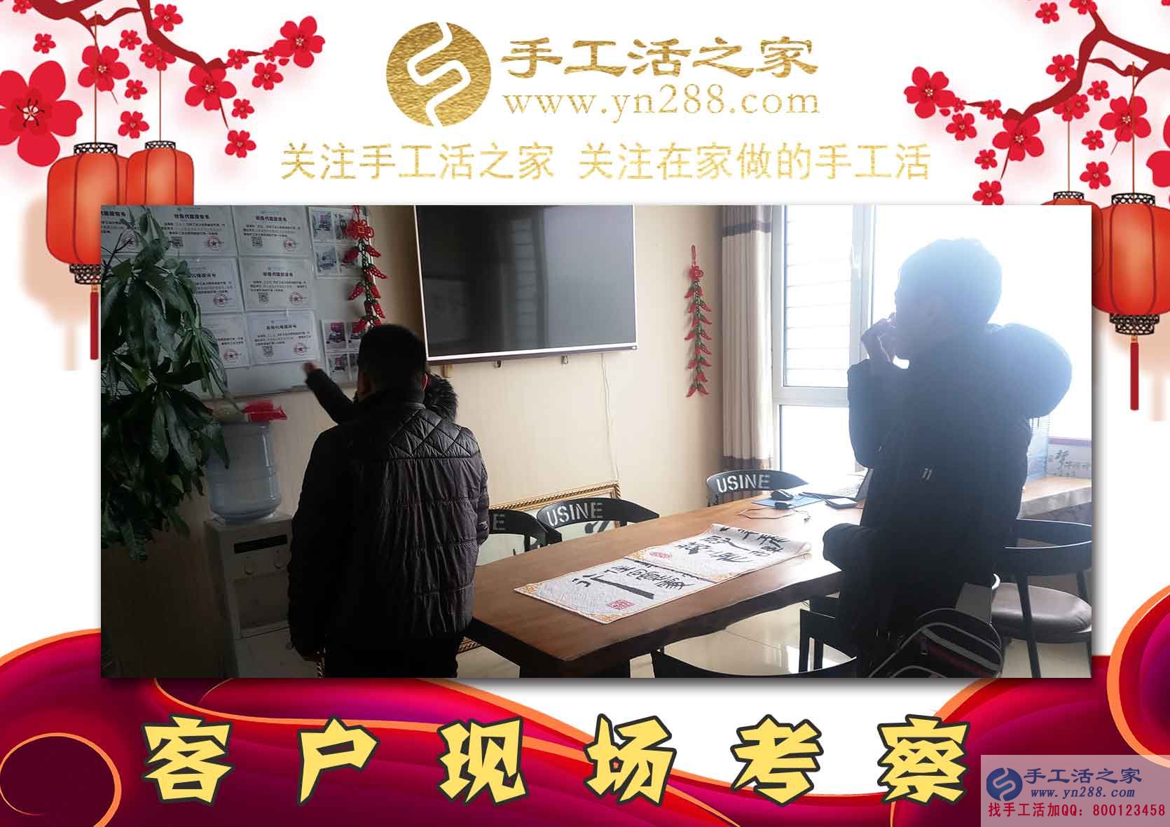 1月23日，手工活之家加工客戶考察接待剪影在家手工，正規(guī)的串珠手工活，就是珠繡串珠手工活外發(fā)加工(圖2)