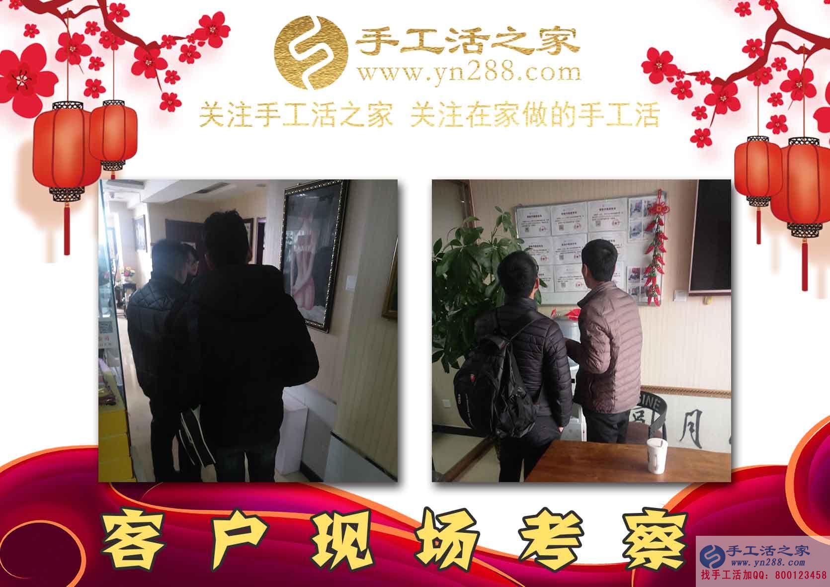 1月23日，手工活之家加工客戶考察接待剪影在家手工，正規(guī)的串珠手工活，就是珠繡串珠手工活外發(fā)加工(圖1)