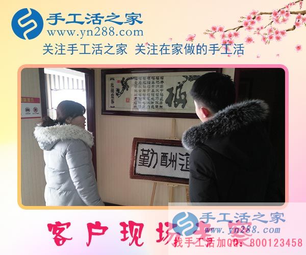 1月30日，手工活之家加工客戶考察合作剪影，可以在家做的手工活，在家賺錢的手工活，正規(guī)的外發(fā)手工活(圖3)