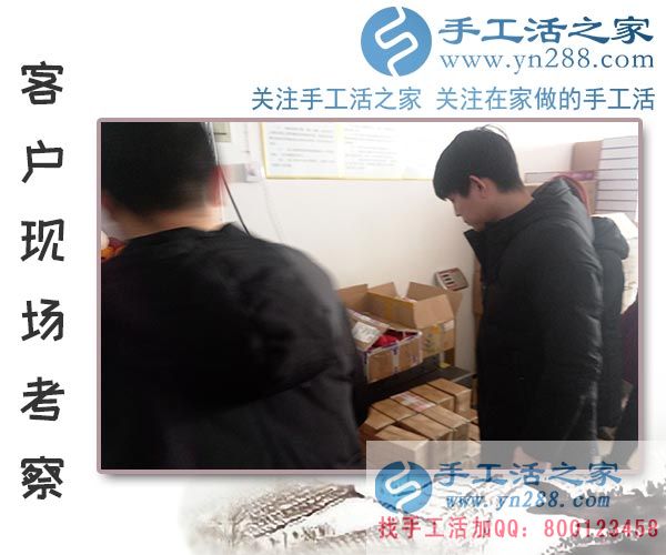 2月2日，手工活之家加工客戶(hù)考察合作剪影，可以在家做的手工活，在家賺錢(qián)的手工活，正規(guī)的外發(fā)手工活(圖2)