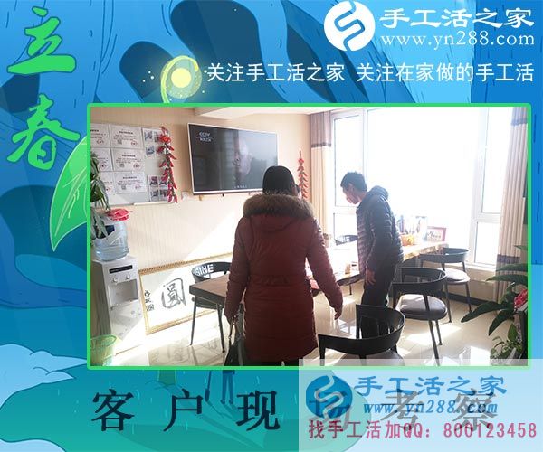 2月4日，手工活之家加工客戶考察剪影，賺錢的手工活，手工活在家賺錢，就是珠繡串珠手工活外發(fā)(圖3)