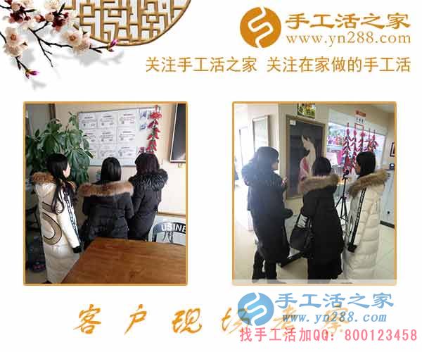 2月7日，手工活之家加工客戶考察合作,剪影，可以在家做的手工活，在家賺錢(qián)的手工活，正規(guī)的外發(fā)手工活就是珠繡串珠手工活外發(fā)(圖2)