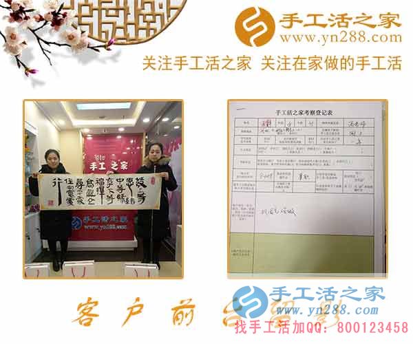 2月7日，手工活之家加工客戶考察合作,剪影，可以在家做的手工活，在家賺錢(qián)的手工活，正規(guī)的外發(fā)手工活就是珠繡串珠手工活外發(fā)(圖3)