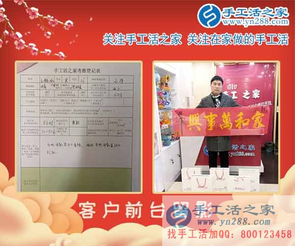 2月25日，手工活之家客戶考察剪影，正規(guī)的手工活外包、正規(guī)手工串珠外發(fā)活基地(圖4)