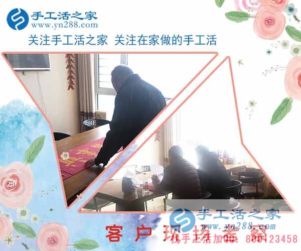 2月26日，手工活之家加工客戶考察行程剪影，手工活在家賺錢， 手工外發(fā)加工活，找家庭手工活就在這里(圖2)