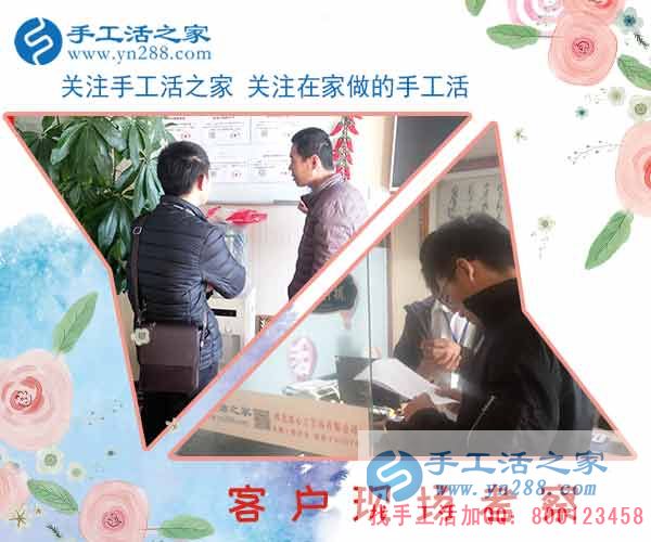 2月26日，手工活之家加工客戶考察行程剪影，手工活在家賺錢， 手工外發(fā)加工活，找家庭手工活就在這里(圖3)