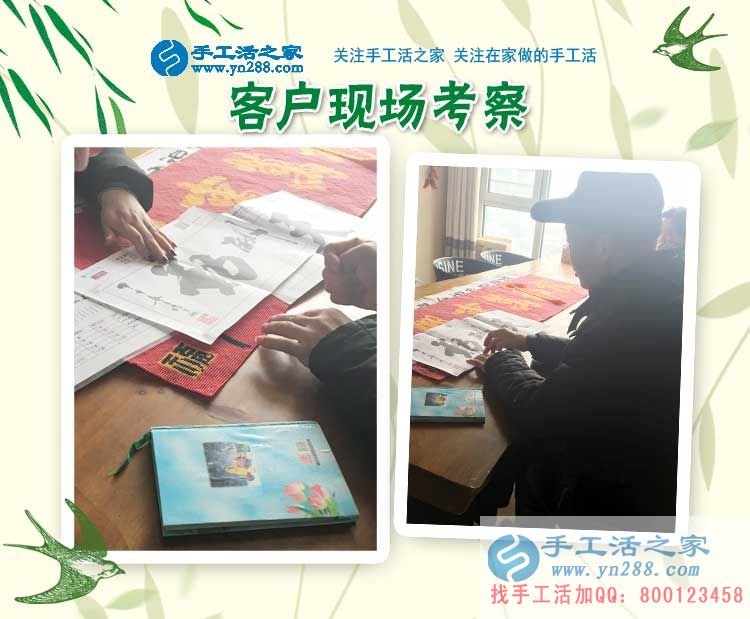 2月27日，手工活之家加工客戶(hù)考察合作剪影，可以在家做的手工活，在家賺錢(qián)的手工活，正規(guī)的外發(fā)手工活(圖2)