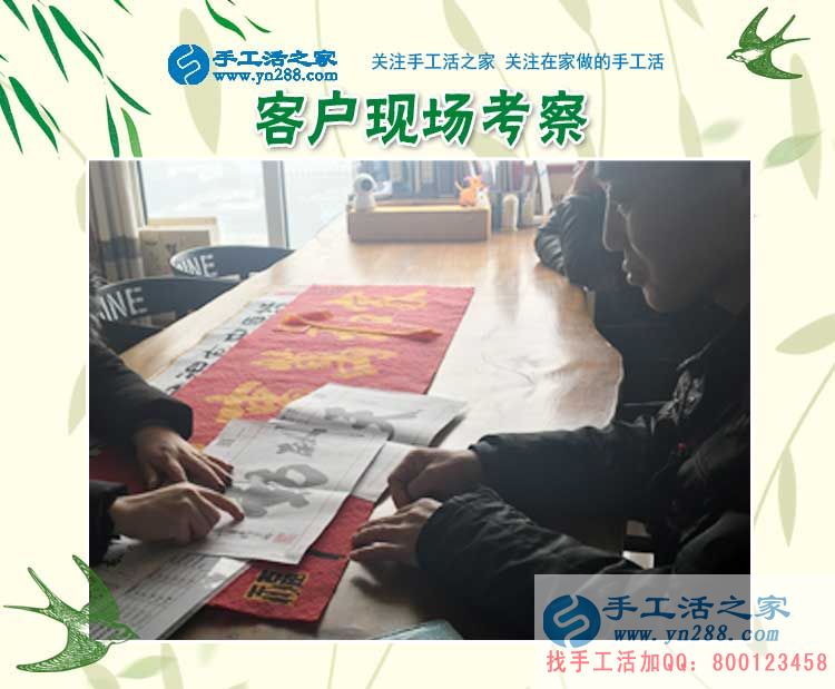 2月27日，手工活之家加工客戶(hù)考察合作剪影，可以在家做的手工活，在家賺錢(qián)的手工活，正規(guī)的外發(fā)手工活(圖1)