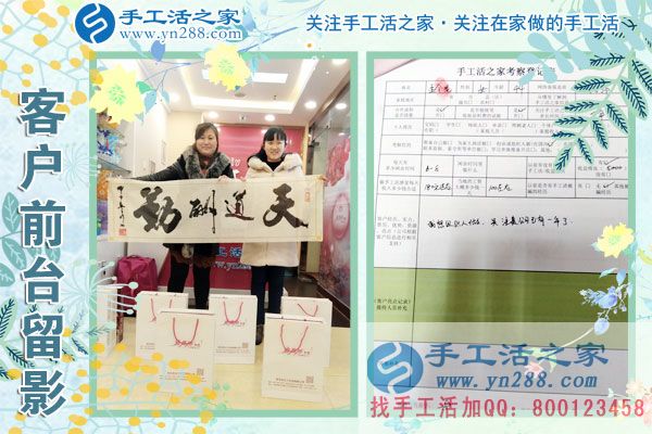 3月9日，春的季節(jié)里，手工活之家接到來考察的加工客戶，手工活拿回家做，手工活外發(fā)，在家手工(圖4)