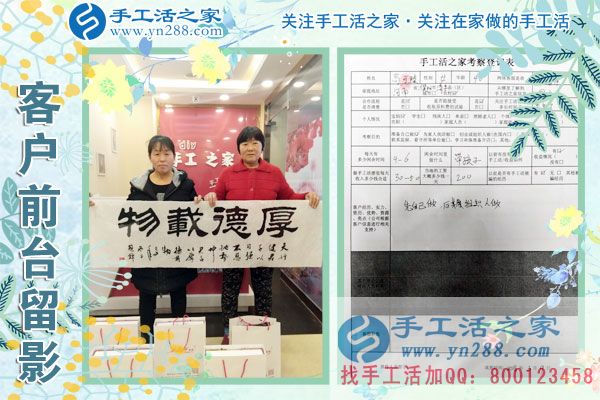 3月9日，春的季節(jié)里，手工活之家接到來考察的加工客戶，手工活拿回家做，手工活外發(fā)，在家手工(圖5)