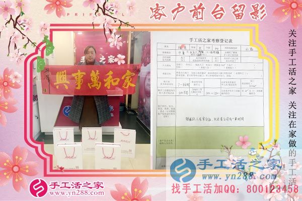 3月13日，找手工活加工的考察客戶(hù)在手工活之家剪影，手工活拿回家做(圖6)