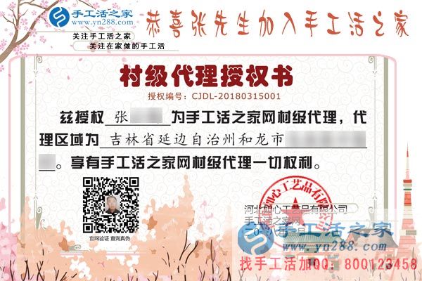 3月15日，手工活之家靠譜嗎？在這個消費者權益日里，來考察的合作客戶伸出大拇指(圖8)