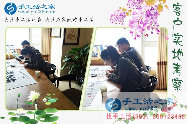 3月23日，手工之家接待考察客戶剪影，免押金手工活，手工活拿回家做就是雅薇麗珠繡