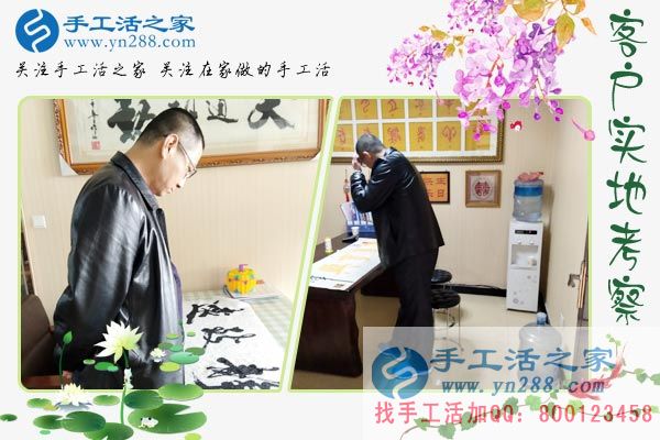 3月23日，手工之家接待考察客戶剪影，免押金手工活，手工活拿回家做就是雅薇麗珠繡