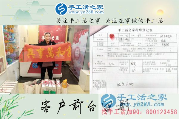 4月6日，帶著孩子來合作，手工之家接待考察免押金手工活加工客戶剪影