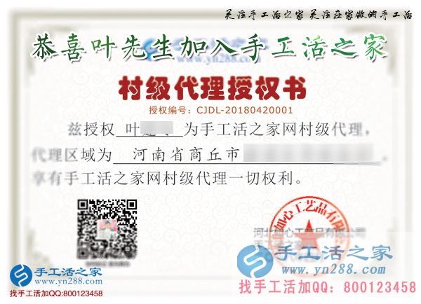 4月20日，把雅薇麗珠繡串珠免押金手工活做好，手工之家接待考察加工客戶剪影