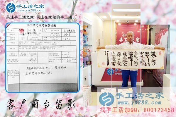 4月30日，做雅薇麗珠繡外發(fā)手工活來(lái)料加工掙錢(qián)，手工之家接待考察合作客戶剪影(圖10)