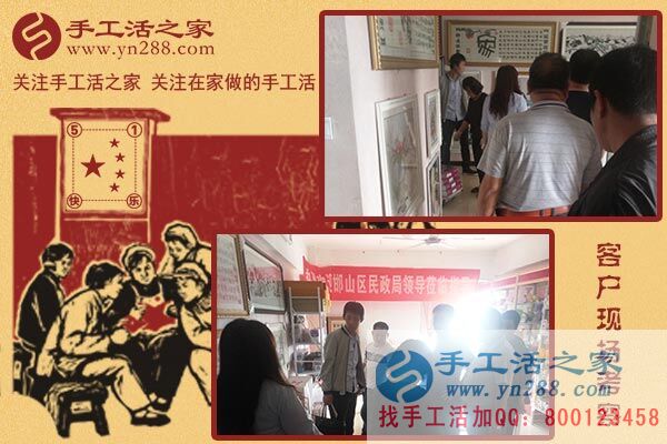 5月1日，雅薇麗珠繡免押金手工活是“做什么手工活掙錢”的佳答案。手工之家接待考察加工客戶剪影(圖4)