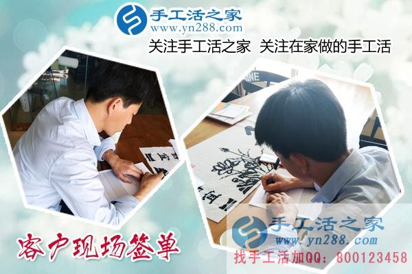 免押金手工活