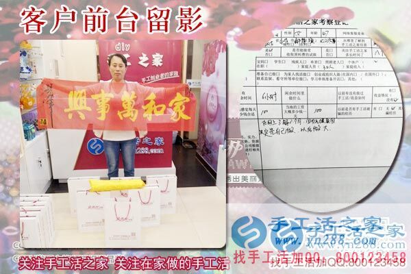 6月15日，正規(guī)手工活加盟項(xiàng)目企業(yè)的社會(huì)貢獻(xiàn)，手工之家接待考察加工合作客戶剪影(圖6)