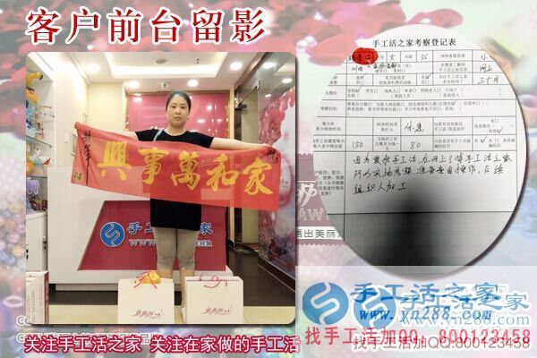 6月16日，在家里做什么能賺錢手工活，他們選擇雅薇麗手工加工回收項目，手工之家接待考察加工客戶剪影(圖7)