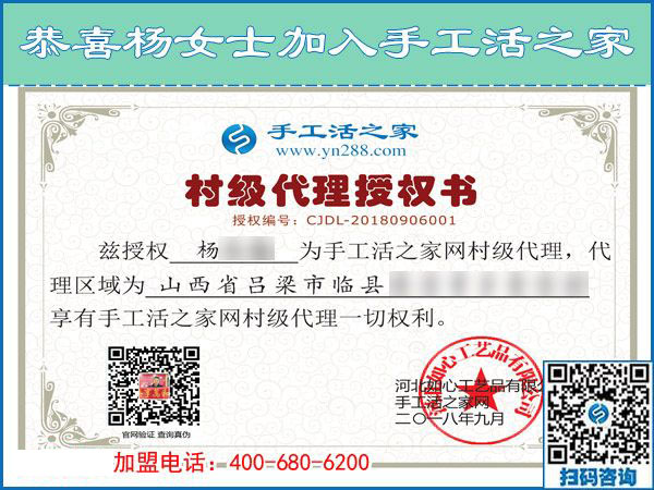 9月6日，手工活加盟項目的正規(guī)企業(yè)里倉庫是什么樣子？手工之家接待考察加工客戶剪影