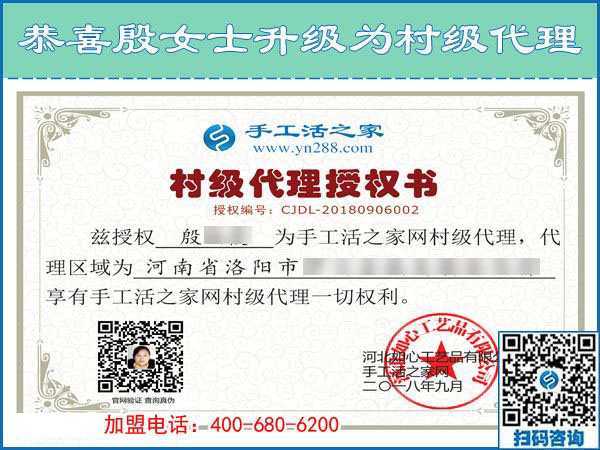 9月6日，手工活加盟項目的正規(guī)企業(yè)里倉庫是什么樣子？手工之家接待考察加工客戶剪影