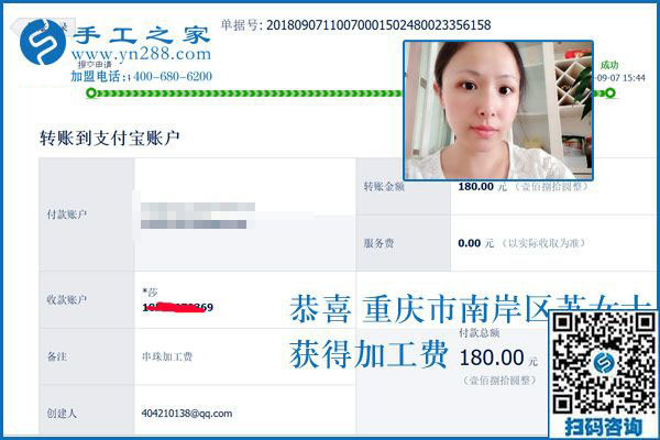 “承擔”選擇后的一切，重慶蘇女士在家做彩珠繡手工活加工項目掙錢