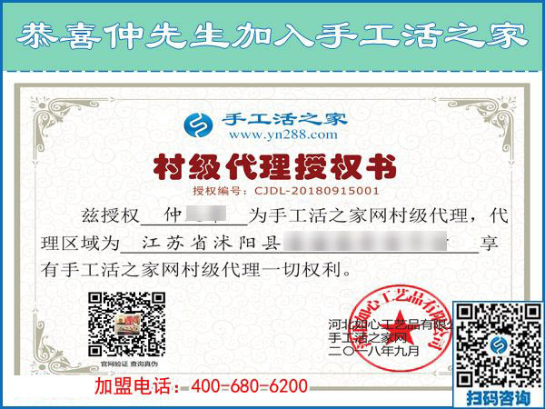 9月15日，做手工活加盟項目的最佳選擇是什么外發(fā)手工活？手工之家接待考察合作加工客戶剪影