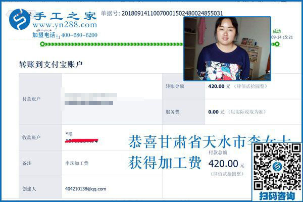 婆婆幫著帶孩子，甘肅天水李女士組織人做串珠手工活加盟項目掙錢