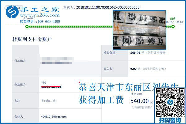 幸福是干出來的，天津東麗劉先生一家打工之余還做免押金手工活加工掙錢