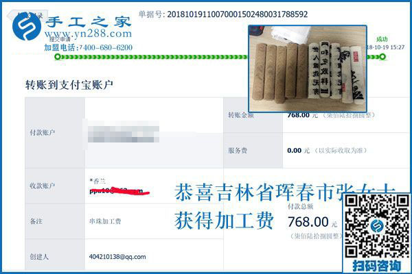 讓婆媳像親母女一樣的方法，吉林琿春張女士做串珠免押金手工活加盟項目