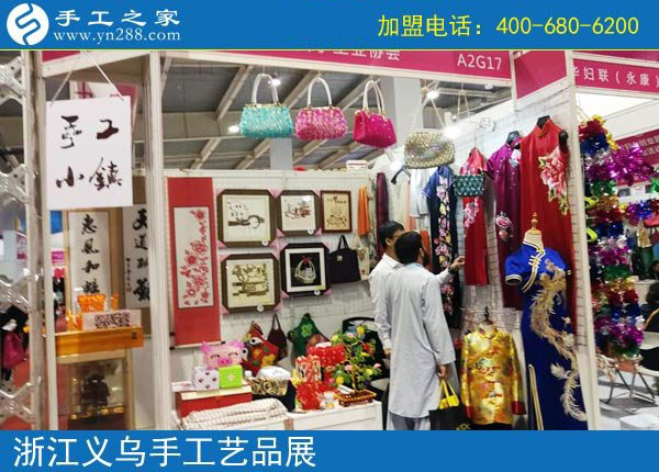 手工小鎮(zhèn)是我們共同的平臺(tái)和機(jī)遇！------記手工之家·手工小鎮(zhèn)參加義烏中國(guó)婦女精品手工展洽會(huì)