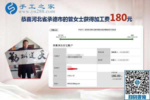 找到正規(guī)手工活外發(fā)加工廠家的外發(fā)手工活，河北承德管女士不再擔(dān)心上當(dāng)受騙