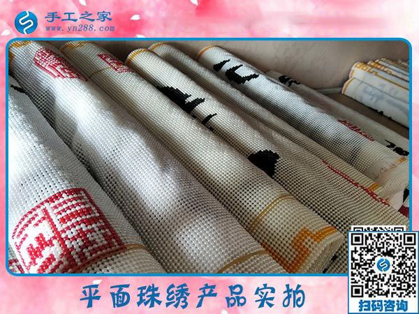 11月20日，可以帶回家做的手工活，農(nóng)民工返鄉(xiāng)創(chuàng)業(yè)的好項目就是珠繡手工活加盟項目。手工之家接待考察加工客戶剪影